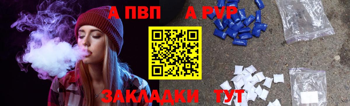 Alpha-PVP мука Усть-Илимск