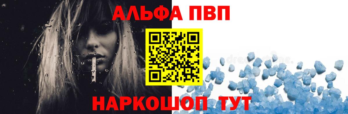 продажа наркотиков  A-PVP Соль  APVP СК  Вход с VPN  Усть-Илимск 