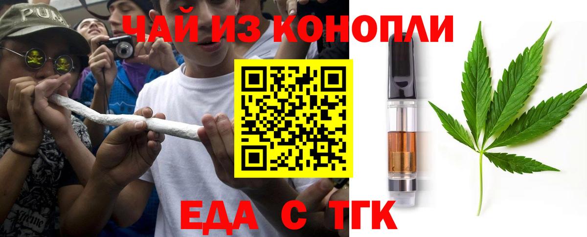 Усть-Илимск  Печенье с ТГК марихуана  Вход с VPN 