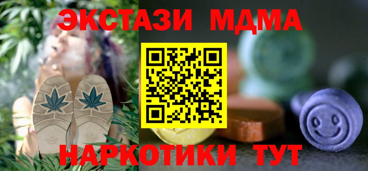 маркетплейс телеграм  ЭКСТАЗИ круглые  Ecstasy  Ecstasy XTC  Вход с VPN  Усть-Илимск 