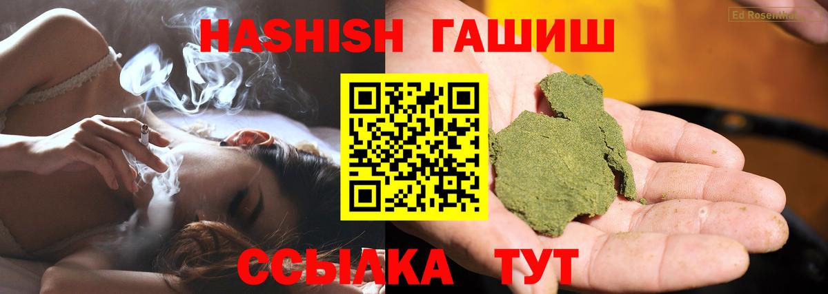 Гашиш  Вход с VPN  Усть-Илимск  ГАШ hashish 