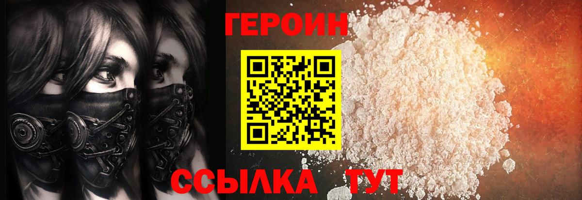 Героин герыч Усть-Илимск