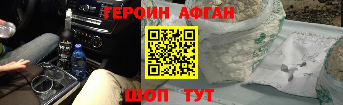 Усть-Илимск  ГЕРОИН герыч  Вход с VPN 