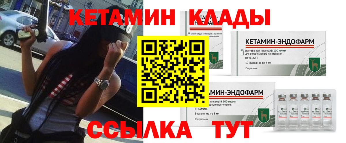 Кетамин VHQ  Вход с VPN  Усть-Илимск 