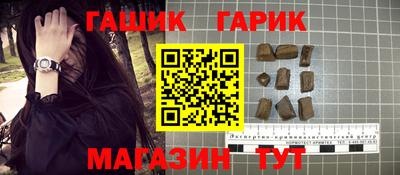 гашишное масло Краснознаменск