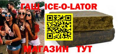 гашишное масло Краснознаменск