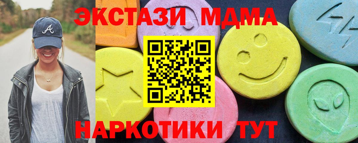 МДМА crystal  МДМА crystal  Вход с VPN  МДМА  Усть-Илимск 