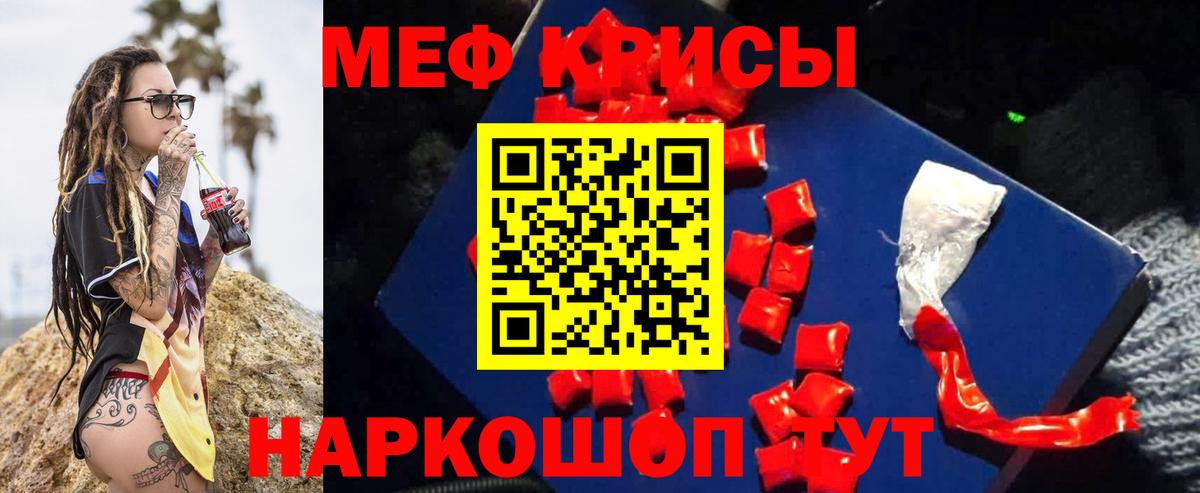 Меф  Вход с VPN  Усть-Илимск  МЕФ мяу мяу 