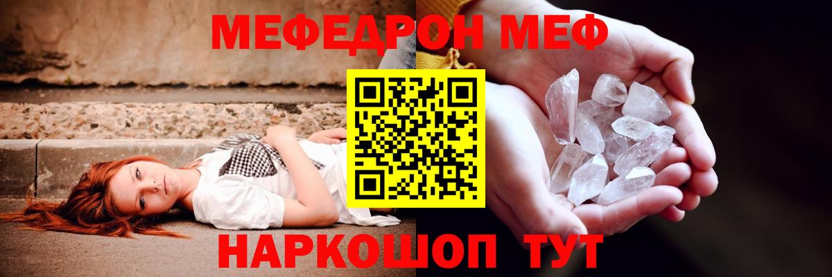 Меф мука Усть-Илимск