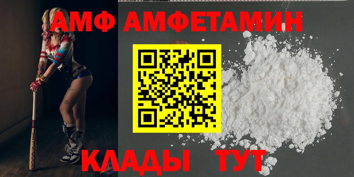МЕТАМФЕТАМИН Methamphetamine Усть-Илимск