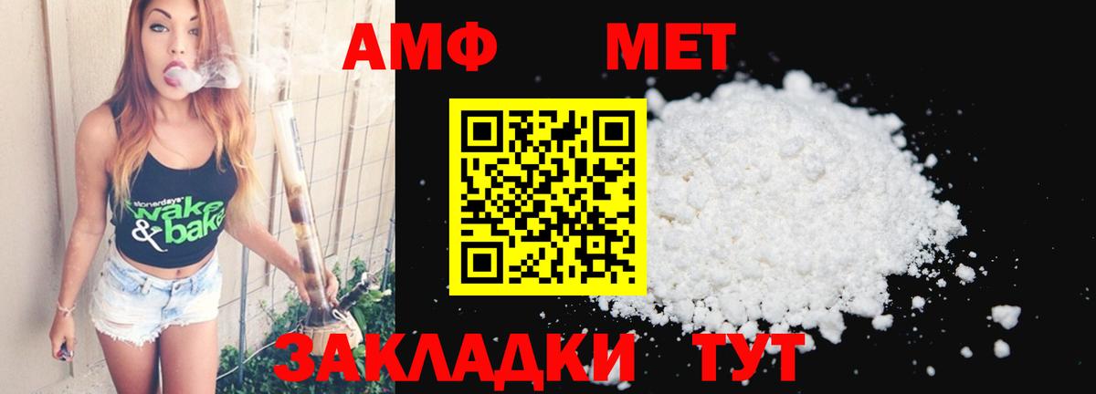 Усть-Илимск  Первитин мет  Первитин мет  Вход с VPN 