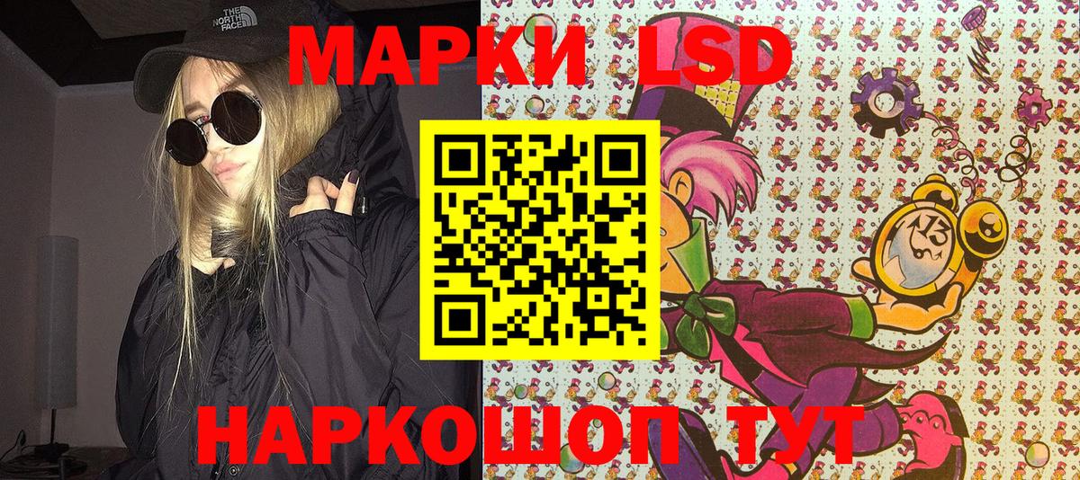 Марки 25I-NBOMe 1,5мг  Вход с VPN  Усть-Илимск  Марки 25I-NBOMe 1,5мг 