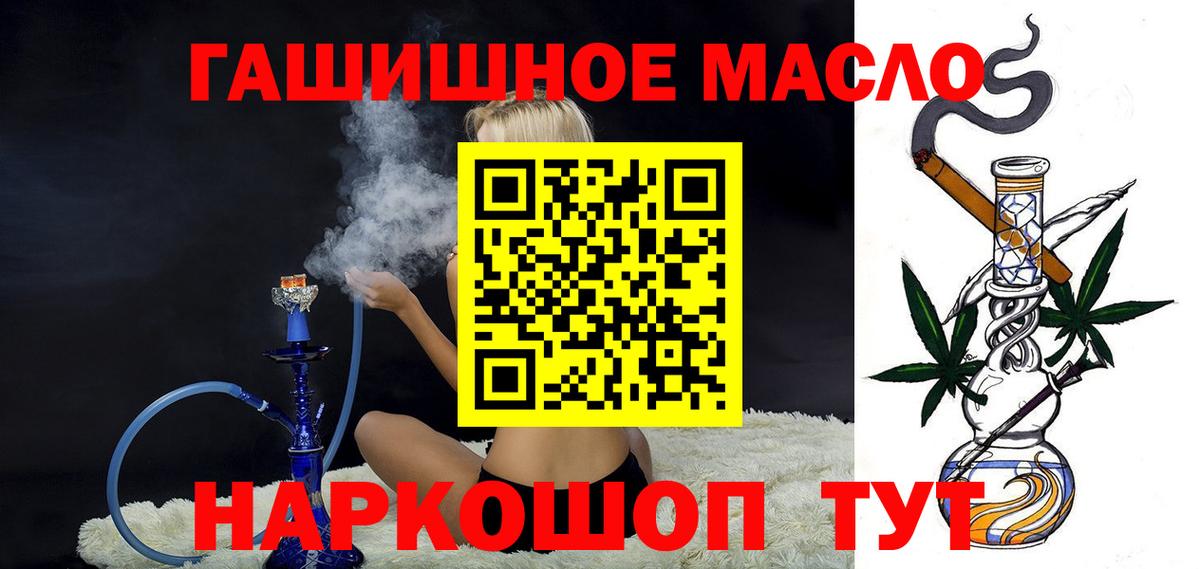 Усть-Илимск  Дистиллят ТГК гашишное масло  Вход с VPN  Дистиллят ТГК жижа 