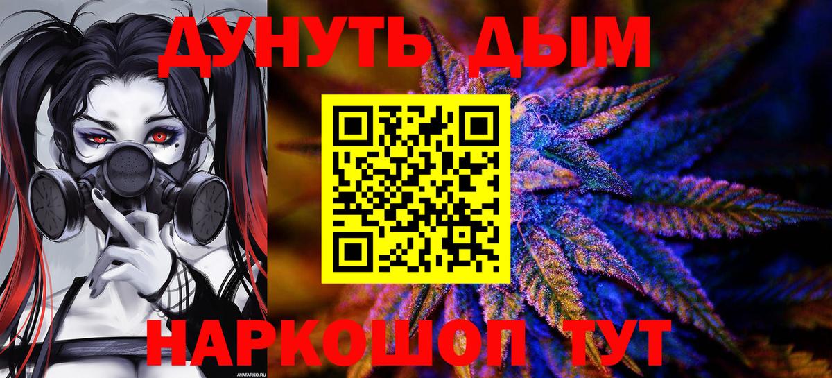 Шишки марихуана план  Каннабис THC 21%  Каннабис гибрид  Марихуана индика  Вход с VPN  Усть-Илимск 